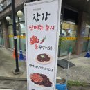 수안심탕수육당진점 | [당진 맛집] "당진 현지인 추천 중식당 '장강' 솔직후기! 탕수육 중짜+중화비빔밥+볶음밥 조합에 반하고...