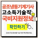 P-6903 | 2020~2024년 공조냉동기계기능사 합격률 변화 정리