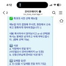 축의대 업체 온러브메리지 계약후기[짝꿍코드O]