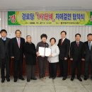 야사경로당 이미지