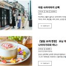 홋카이도 여행 호텔 OMO 오모5 오타루 by 호시노 리조트 조식 투어 추천