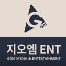 지오엠미디어 이미지