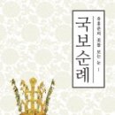 국보서점 이미지