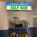 소2-78 | 대전 봉명동 고기집 '1988평화숯불구이' 가성비 소갈비살 맛집