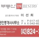 이선희공인중개사사무소 이미지