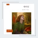 아프락사스 이미지