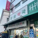 청춘온누리약국 네이버블로그