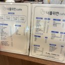 24시 무인 Self Cafe(셀프카페) | 동탄애견카페 너를위한카페 후기｜애견호텔부터 애견미용까지 한곳에