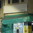 영진이네오돌뼈 네이버블로그