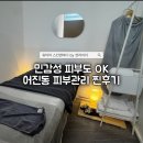 세종특별자치시 치매안심센터(어진동) | 세종 어진동 피부관리 추천 퓨어라 스킨앤바디 by 썬라이더 민감성 피부도 만족한 관리 후기