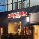 월드컵북로396 KFC 상암DMC점 앞 | 상암동 맛집 헤비스테이크 상암DMC, 가성비 좋은 글로벌세트 혼밥 후기