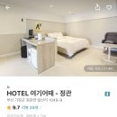 호텔여기어때 정관점 이미지