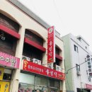우정각중화요리 이미지