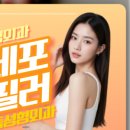 글로비지테라안티에이징의원 이미지