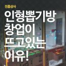뽑기의 신 이미지