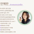 루나 아로마 이미지