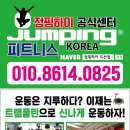 점핑하이도산점 이미지
