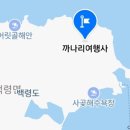 백령리조텔 이미지