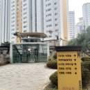 코오롱하늘채 101동 놀이터 이미지