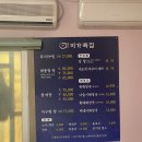 미가복집 이미지