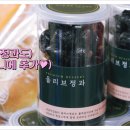 올리브매점