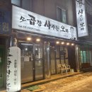 곱창사주는오빠 이미지