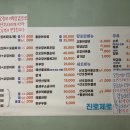 앞산산오징어 이미지