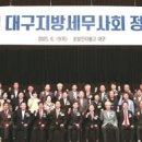 세무법인팔공