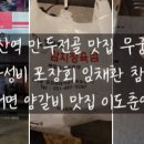 무궁화정육점 이미지