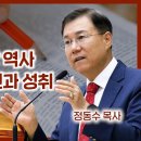 성경의 주요 예언 (11) 하나님의 세상 역사 경영 통치 예언과 성취 | 월브우드 박사(John Walvoord) : 정동수 목사, 이미지