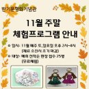 반기문기념관 이미지