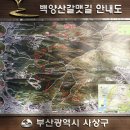 백양터널모라