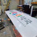 용담온누리약국 이미지