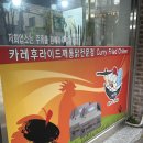 시장통닭 이미지