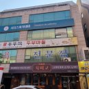 부뚜막두부마을 이미지