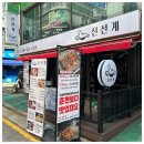 신선계 이미지