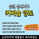 신대부동산중개사무소 이미지