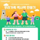 수유1동 공동육아나눔터 이미지