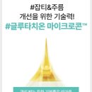 비타플러스 - 서초구 | 내돈내산 다크서클 관리, 더마펌 비타액티브 마이크로크리스탈 패치플러스 후기