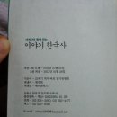 세계사와한국사 이미지