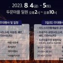 두문마을회관 이미지