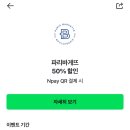 파리바게뜨제주애월점