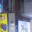 정건어물 이미지