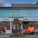대복정식당