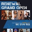 WeGYM 이미지