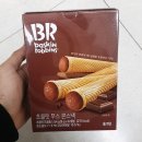 바스락