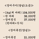 예당갈비 - 예산군 동서길 3-24 | 예당갈비