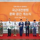 국군대전병원 이미지