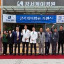 강서케이병원 이미지