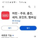 SK글로벌주유소 이미지